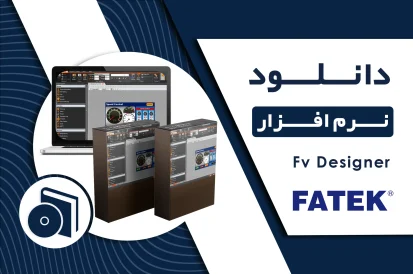 دانلود Fv Designer برای HMI فتک و راهنمای نصب