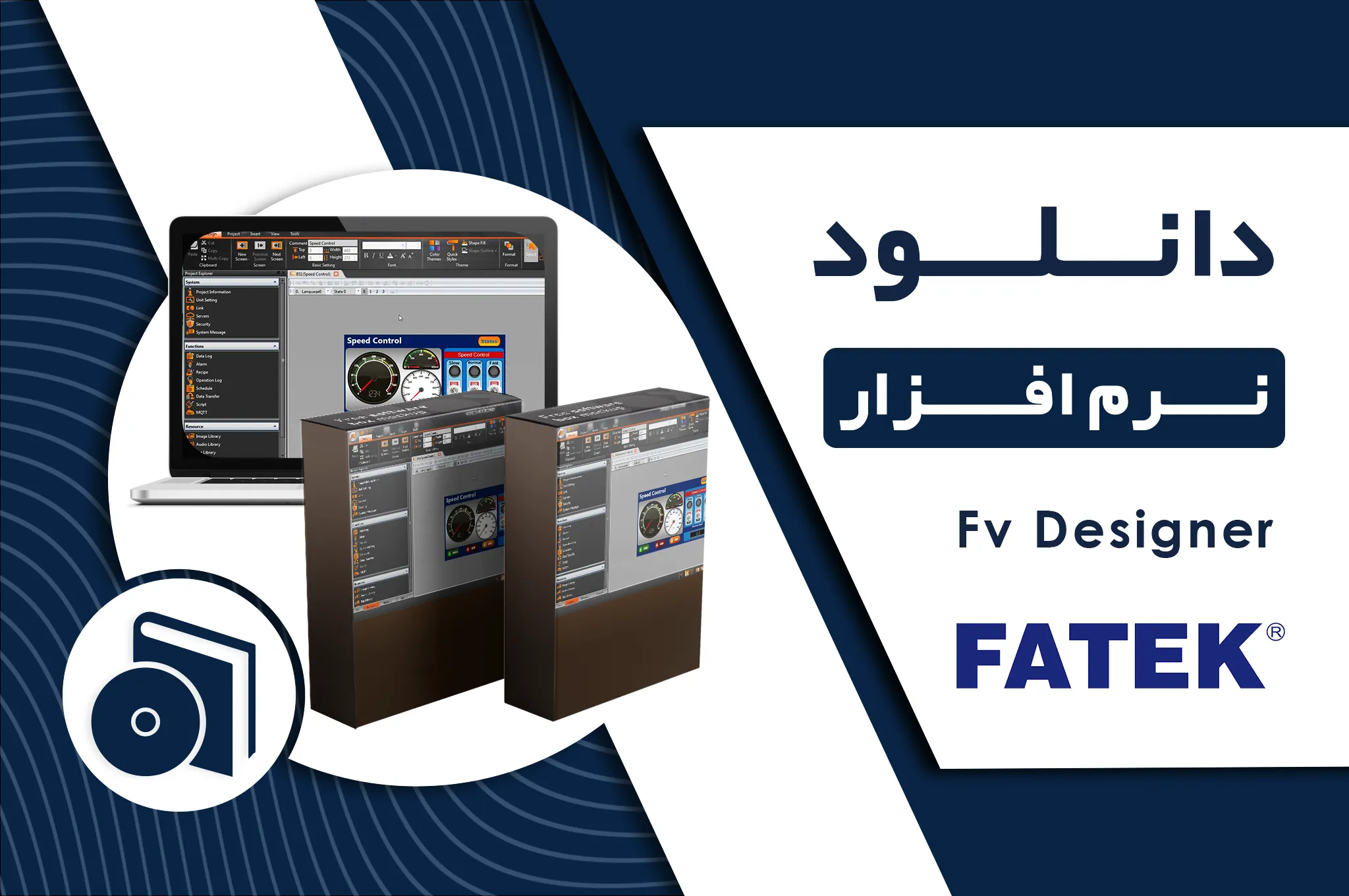 دانلود Fv Designer برای HMI فتک و راهنمای نصب