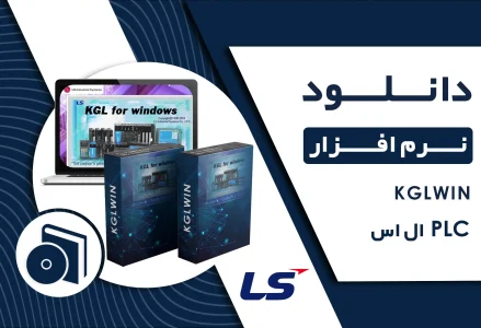 دانلود نرم افزار KGLWIN
