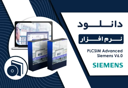 دانلود نرم افزار PLCSIM Advanced V6.0 Siemens