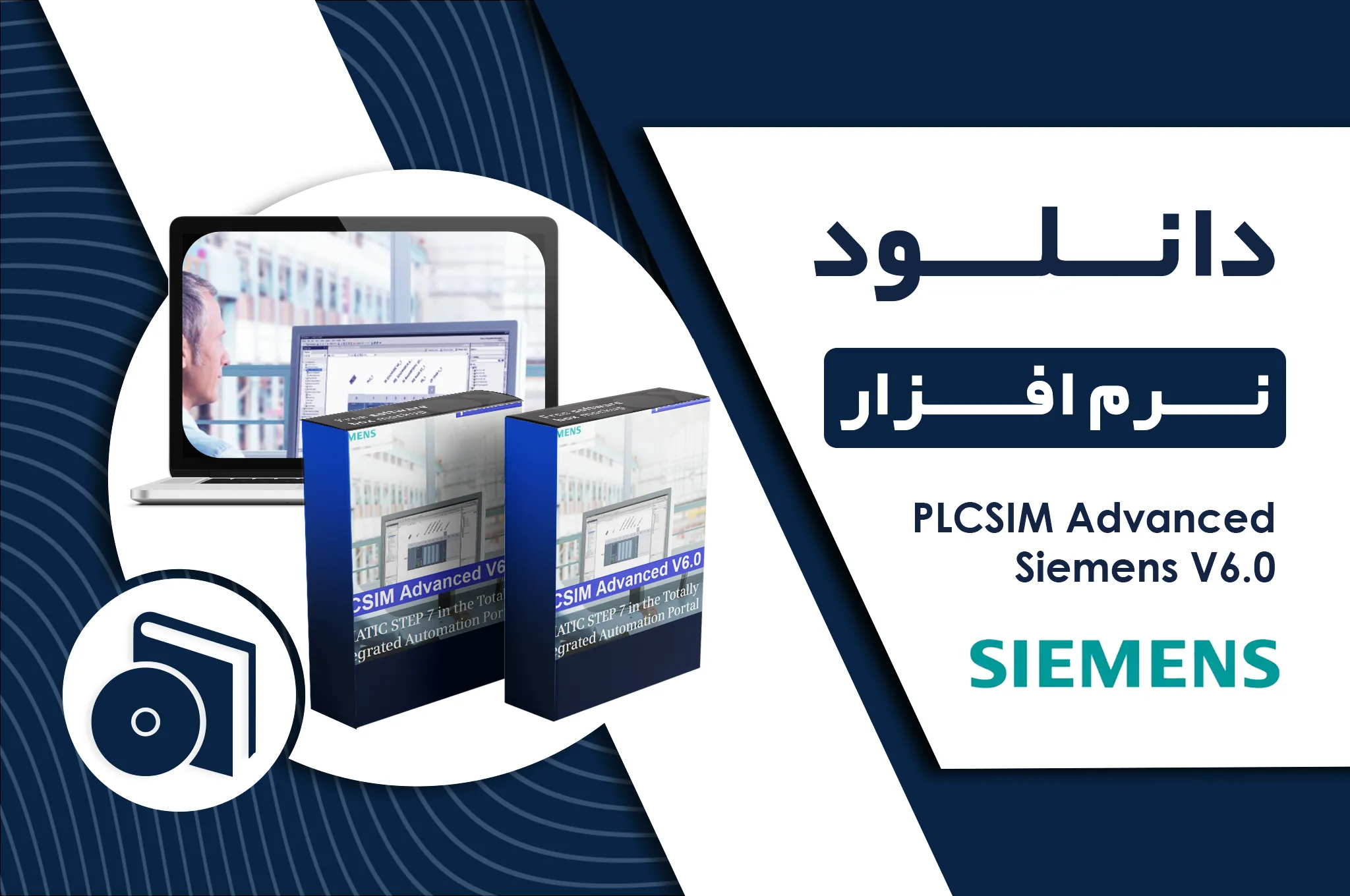 دانلود نرم افزار PLCSIM Advanced V6.0 Siemens