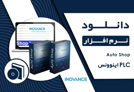 دانلود نرم افزار Auto Shop