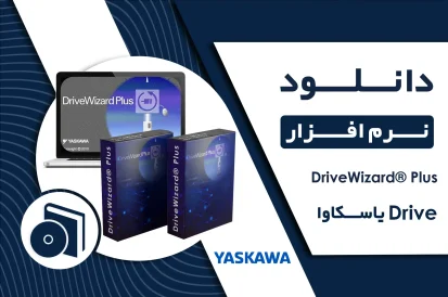 دانلود نرم افزار DriveWizard® Plus