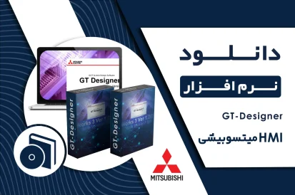 دانلود نرم افزار GT-Designer