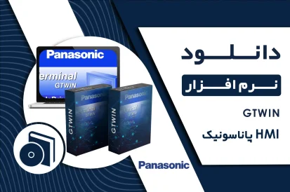 دانلود نرم افزار GTWIN