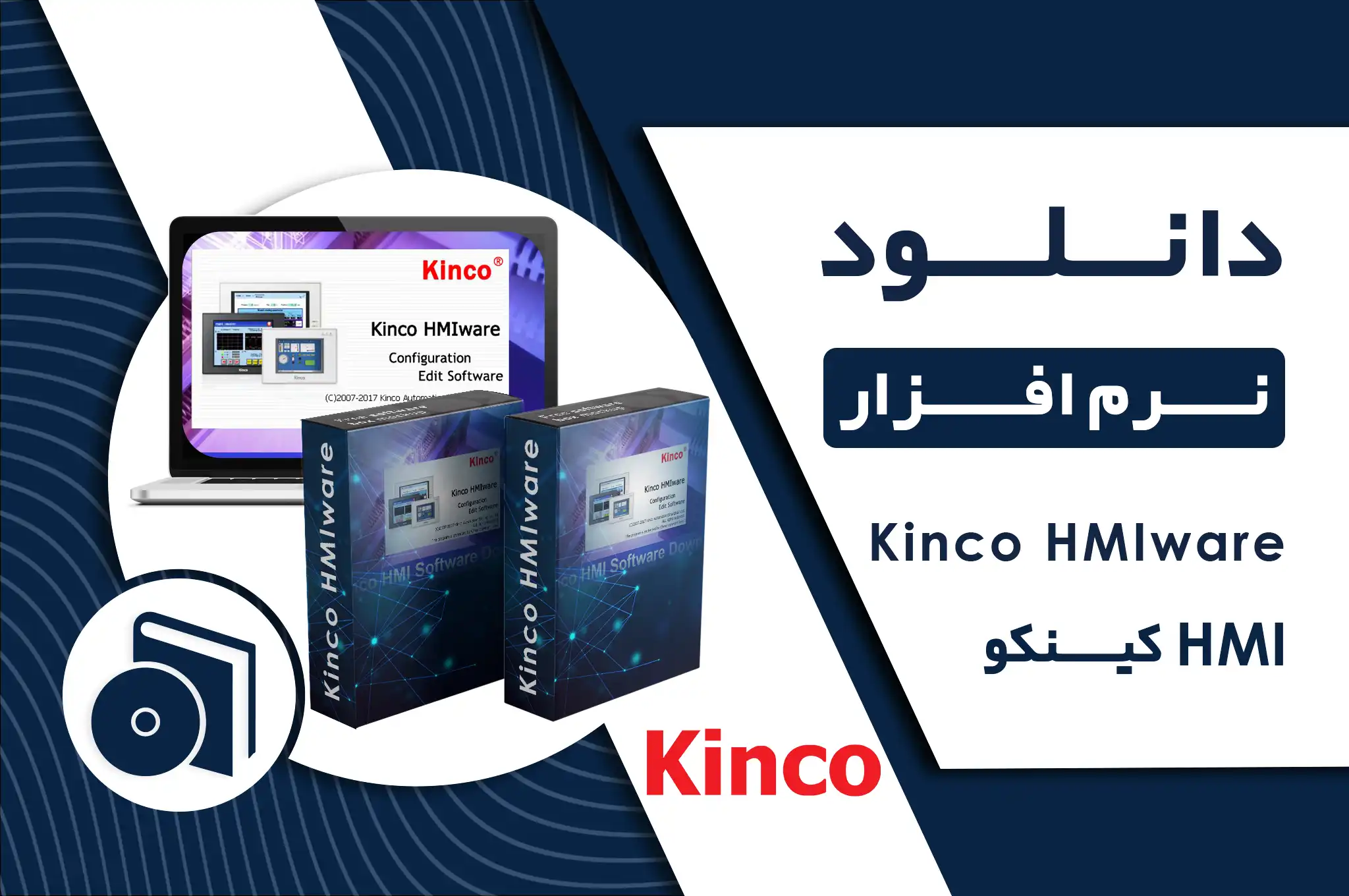 دانلود نرم افزار Kinco HMIware