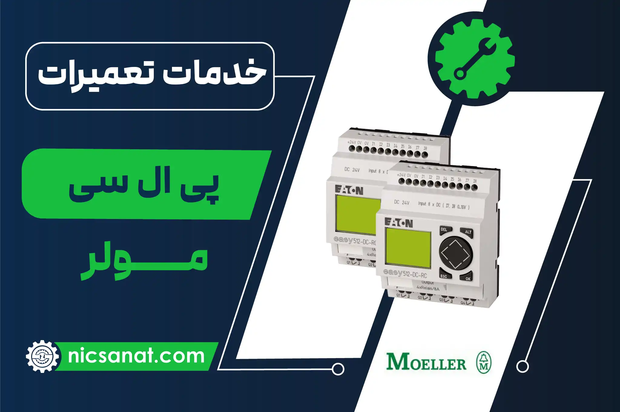 تعمیر plc مولر و عیب یابی رایگان