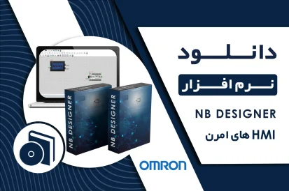دانلود نرم افزار NB DESIGNER