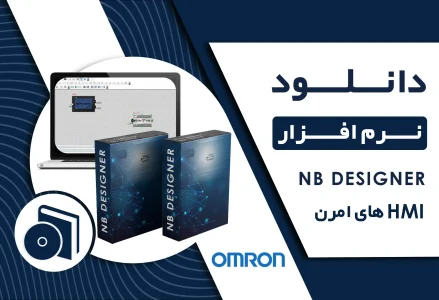 دانلود نرم افزار NB DESIGNER