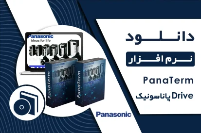 دانلود نرم افزار PanaTerm