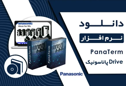 دانلود نرم افزار PanaTerm