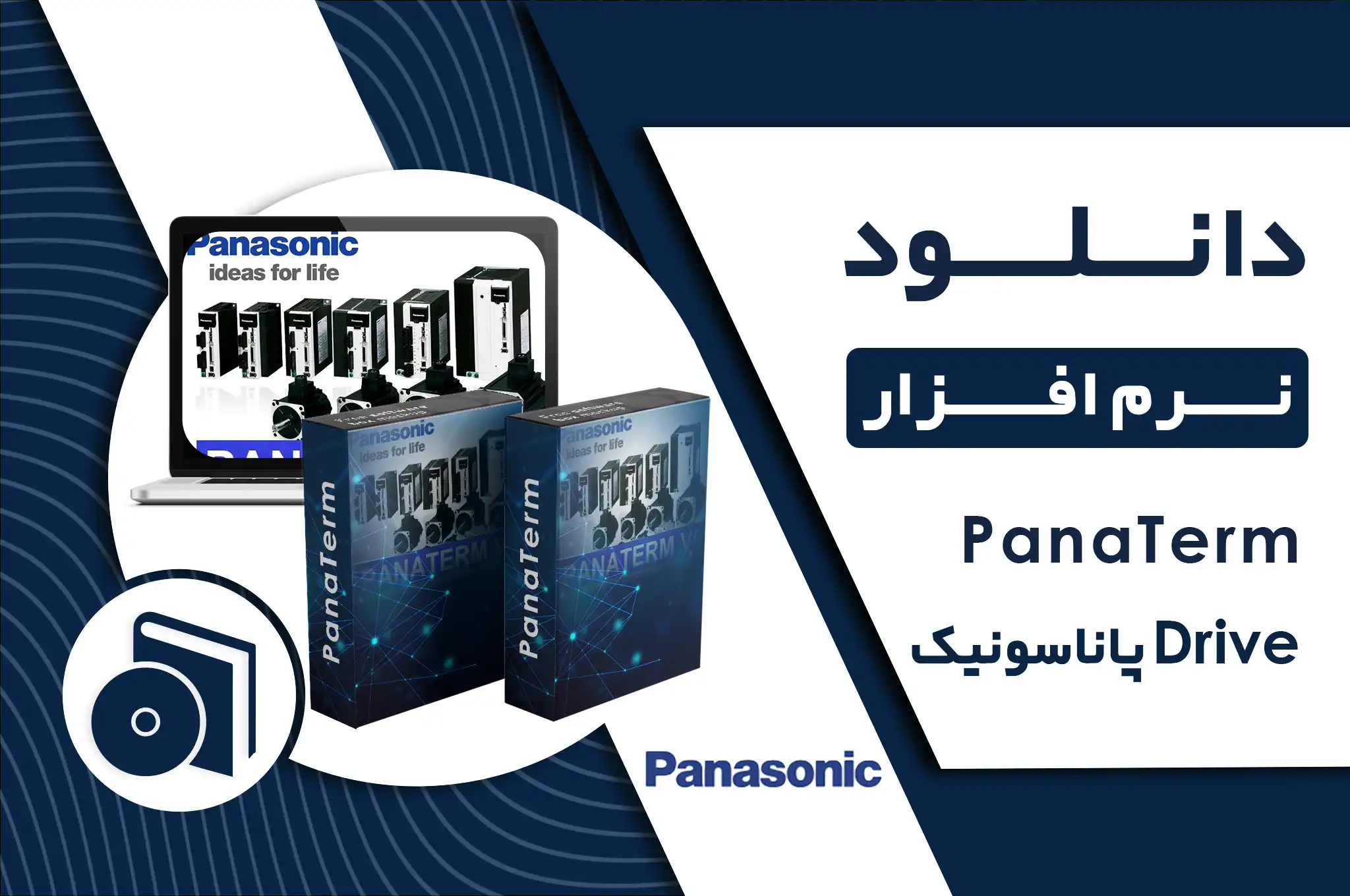 دانلود نرم افزار PanaTerm