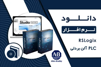 خرید دانلود نرم افزار RSLogix 5 v8.0