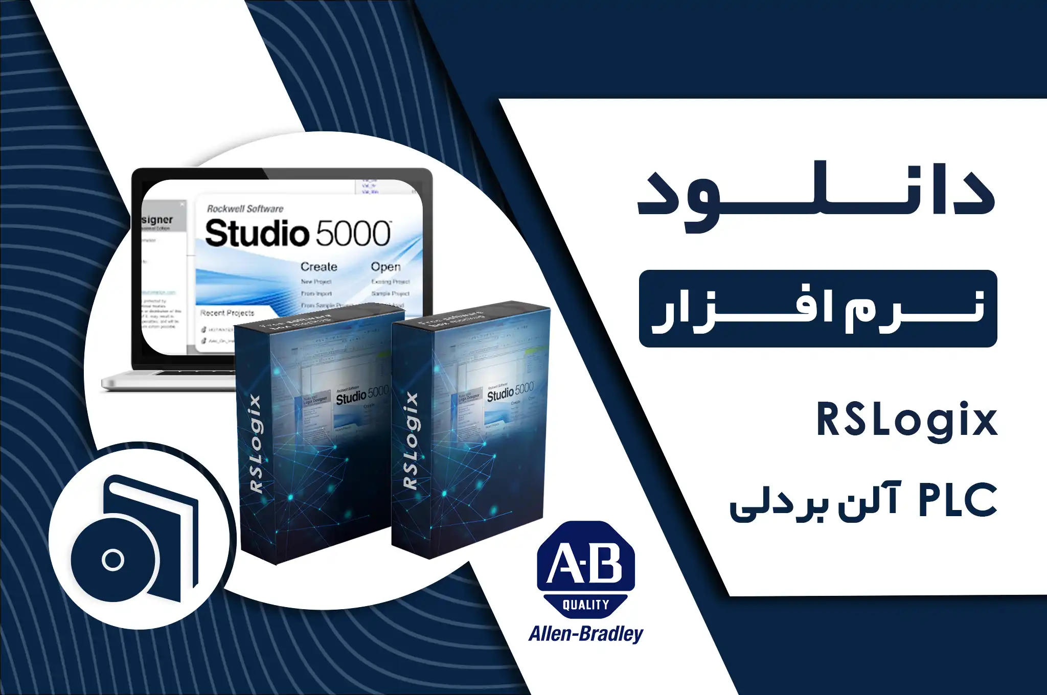 خرید دانلود نرم افزار RSLogix 5 v8.0