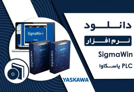 دانلود نرم افزار SigmaWin