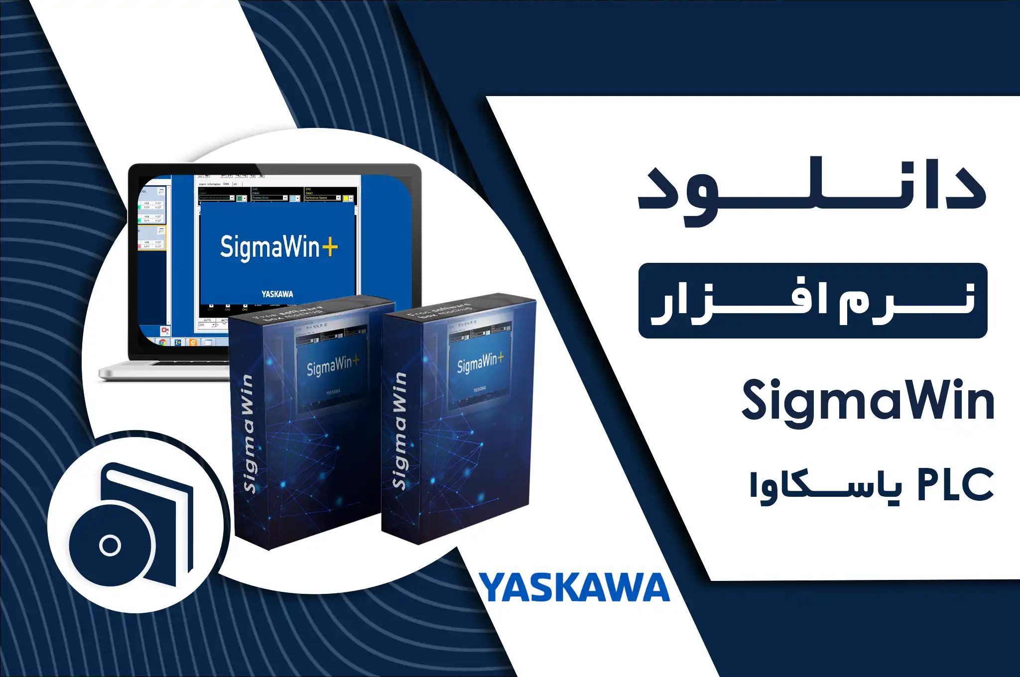 دانلود نرم افزار SigmaWin