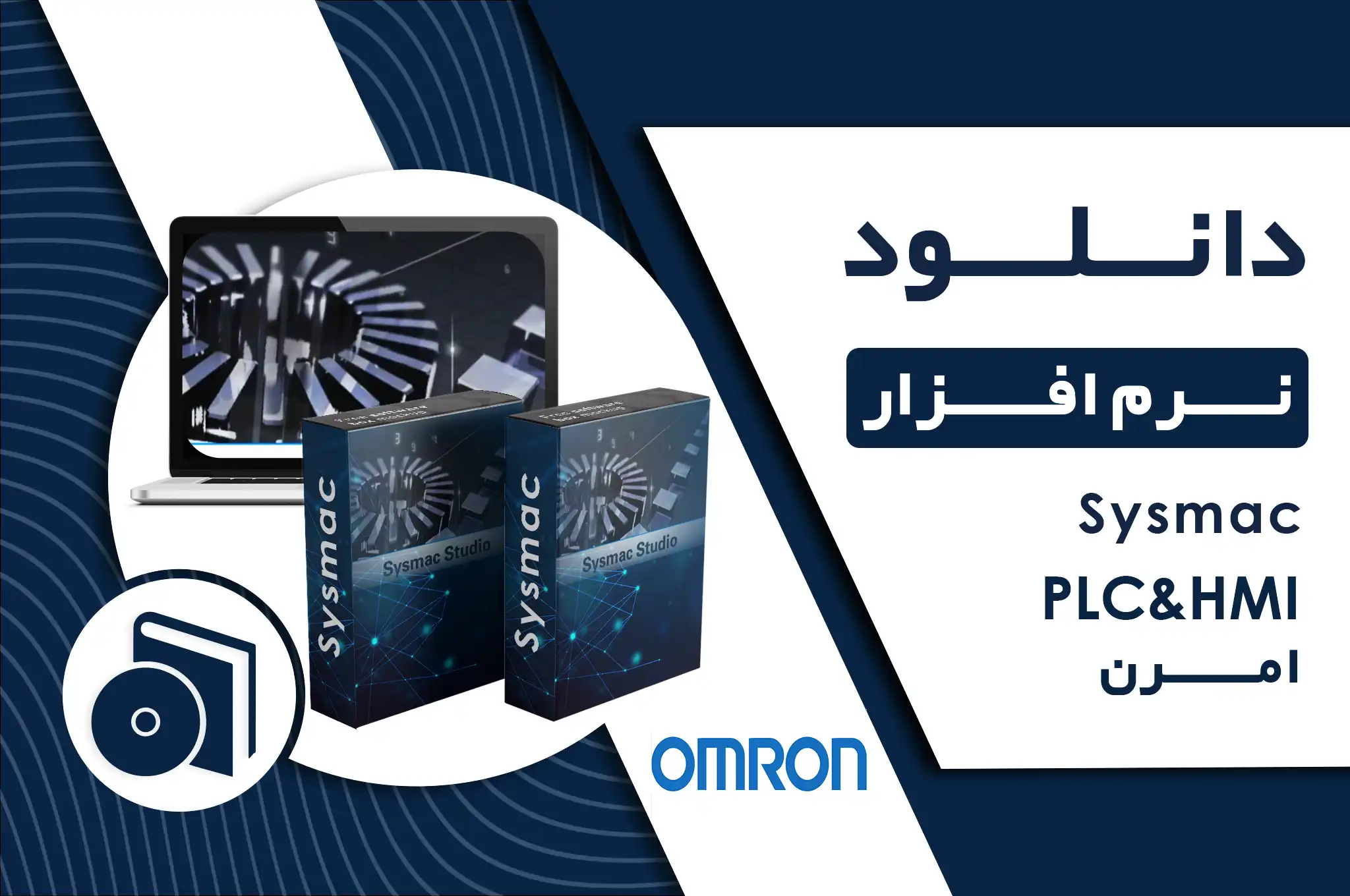 دانلود نرم افزار sysmac امرن