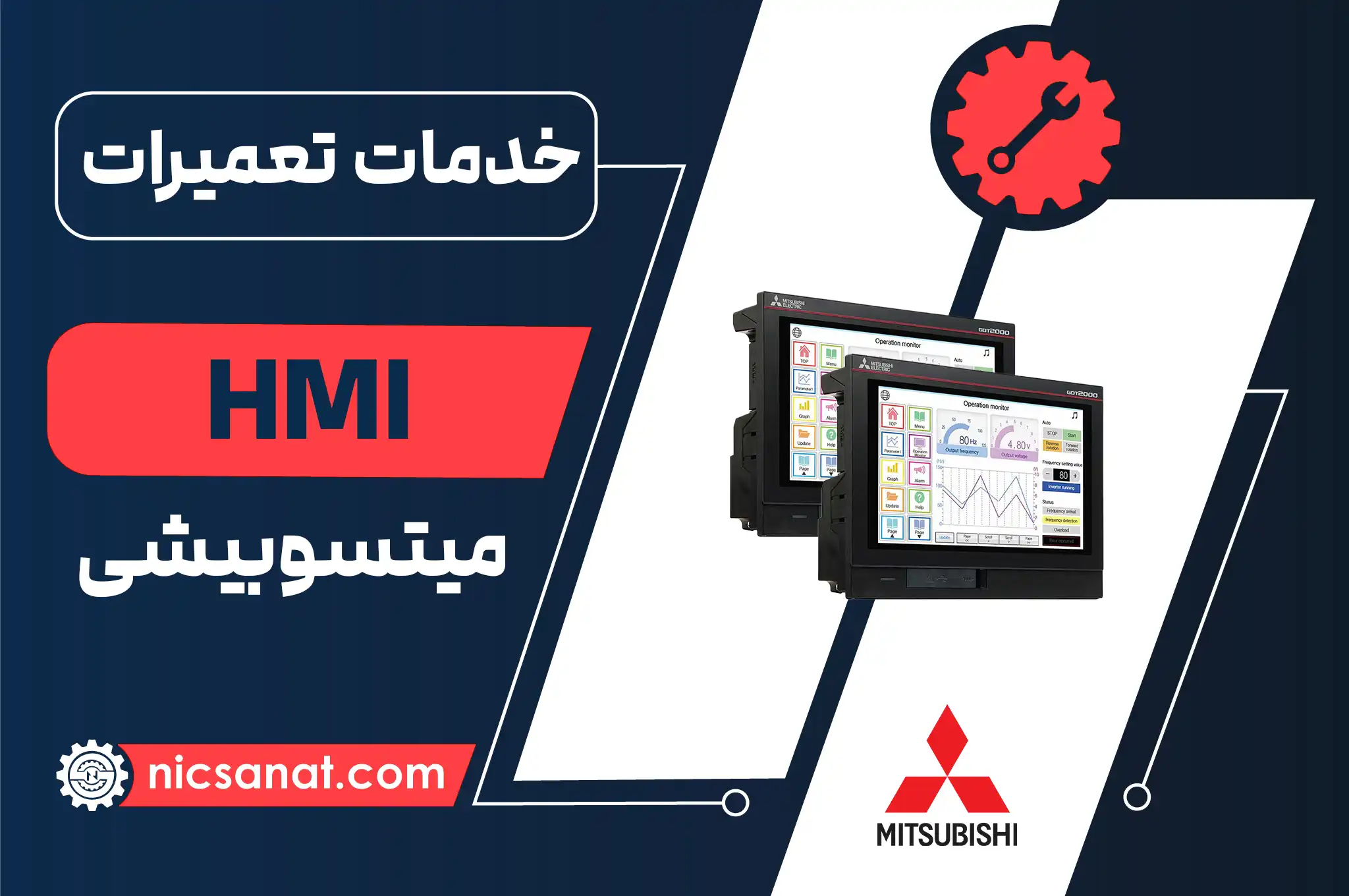 تعمیر HMI میتسوبیشی