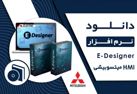 دانلود نرم افزار E-Designer