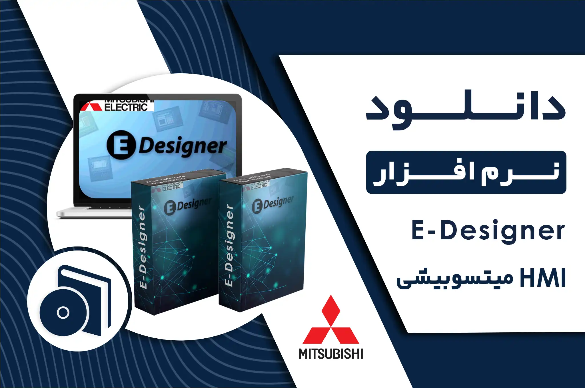 دانلود نرم افزار E-Designer