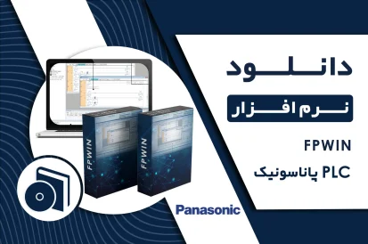 دانلود نرم افزار FPWIN 