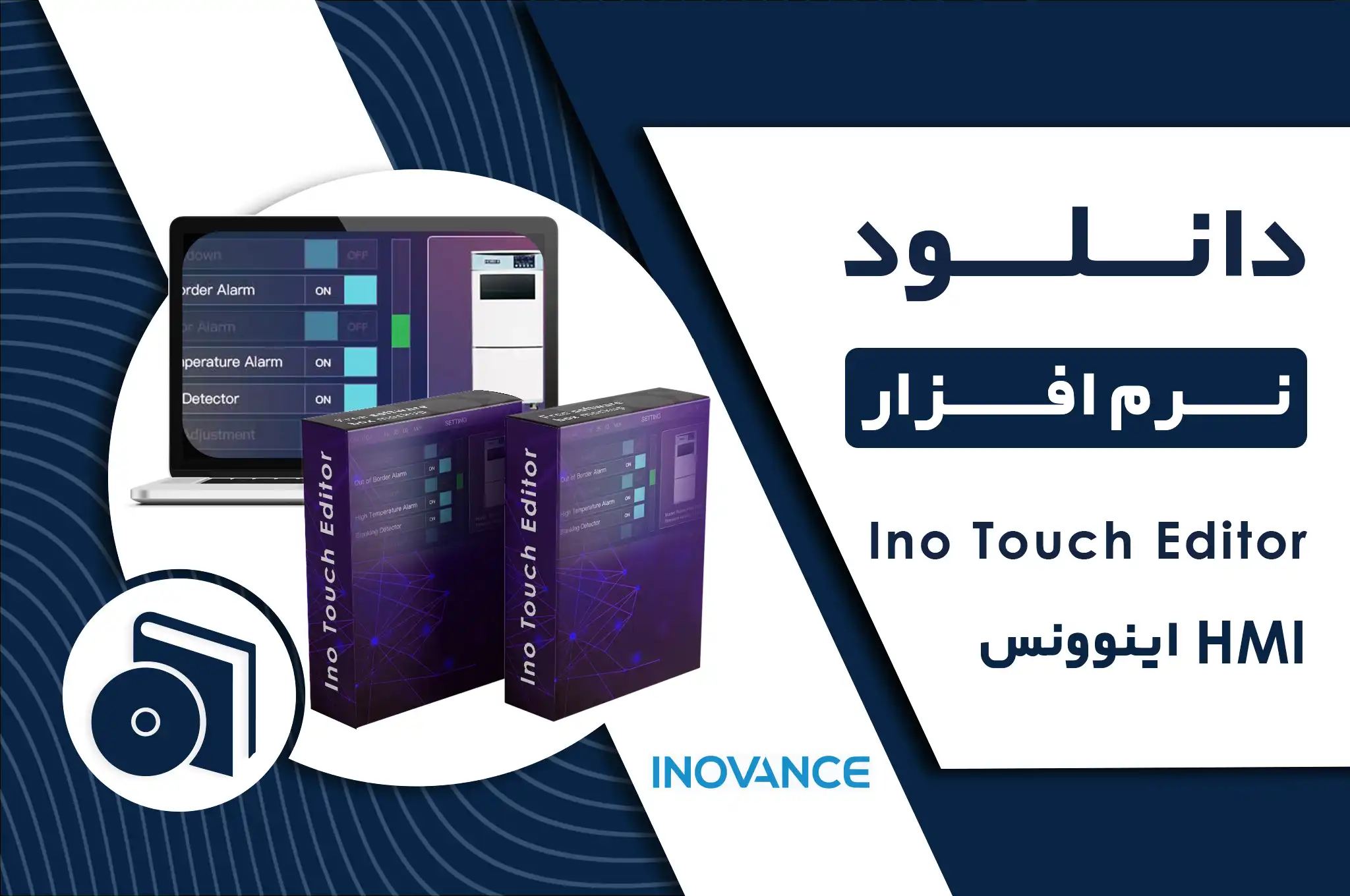 دانلود نرم افزار HMI Ino Touch Editor