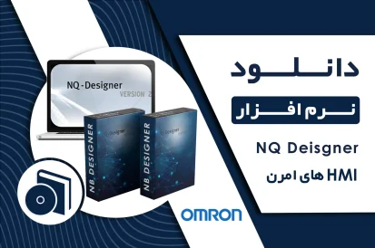 دانلود نرم افزار NQ Deisgner