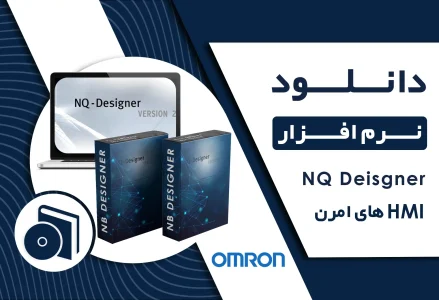 دانلود نرم افزار NQ Deisgner