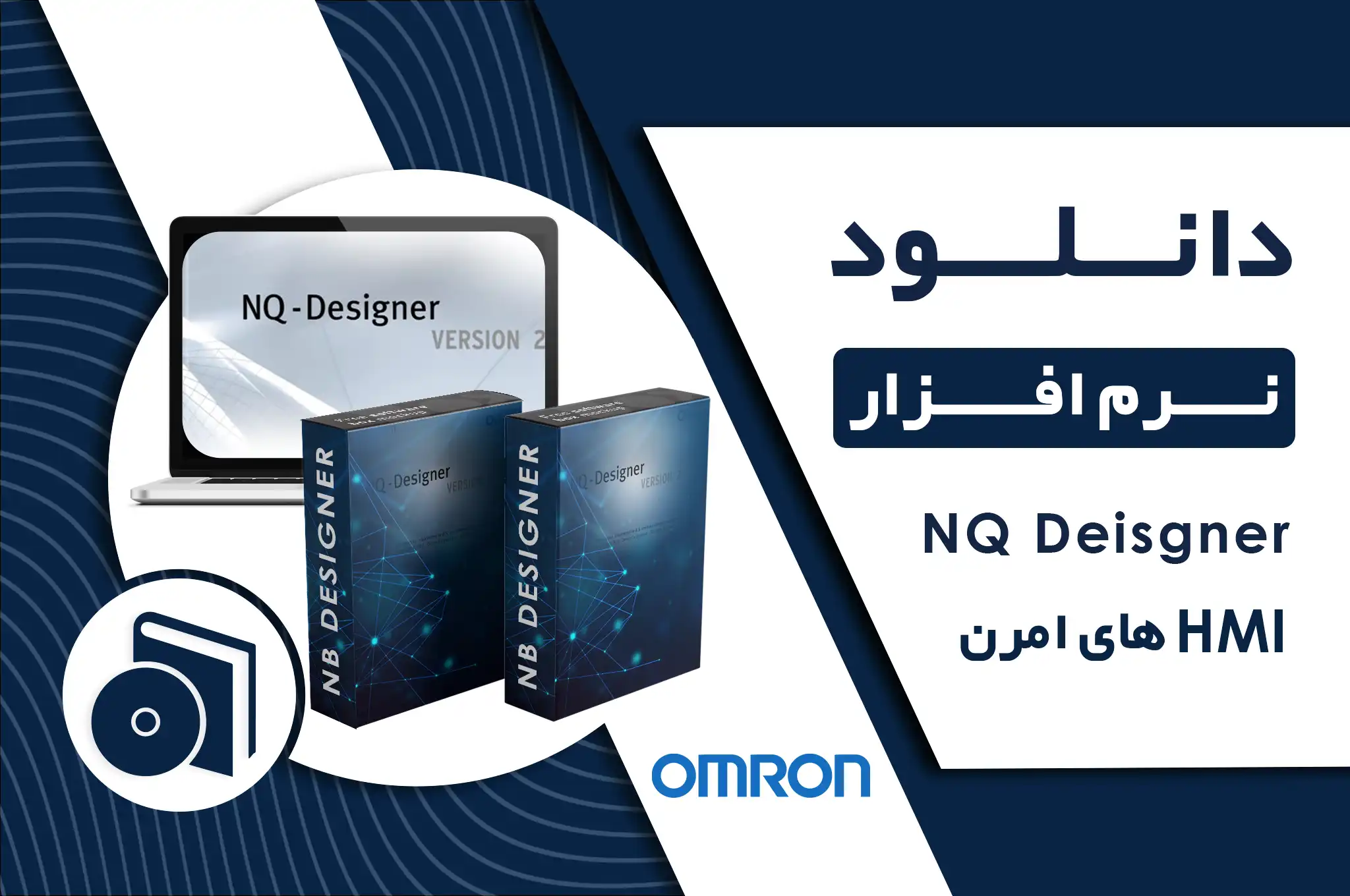دانلود نرم افزار NQ Deisgner