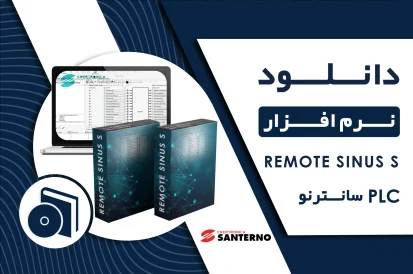دانلود نرم افزار REMOTE SINUS S SOFTWARE