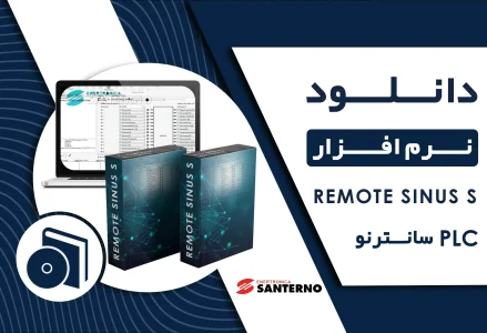 دانلود نرم افزار REMOTE SINUS S SOFTWARE