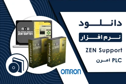دانلود نرم افزار ZEN Support Software