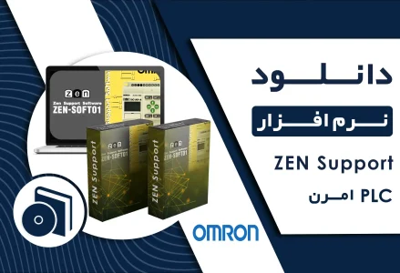 دانلود نرم افزار ZEN Support Software