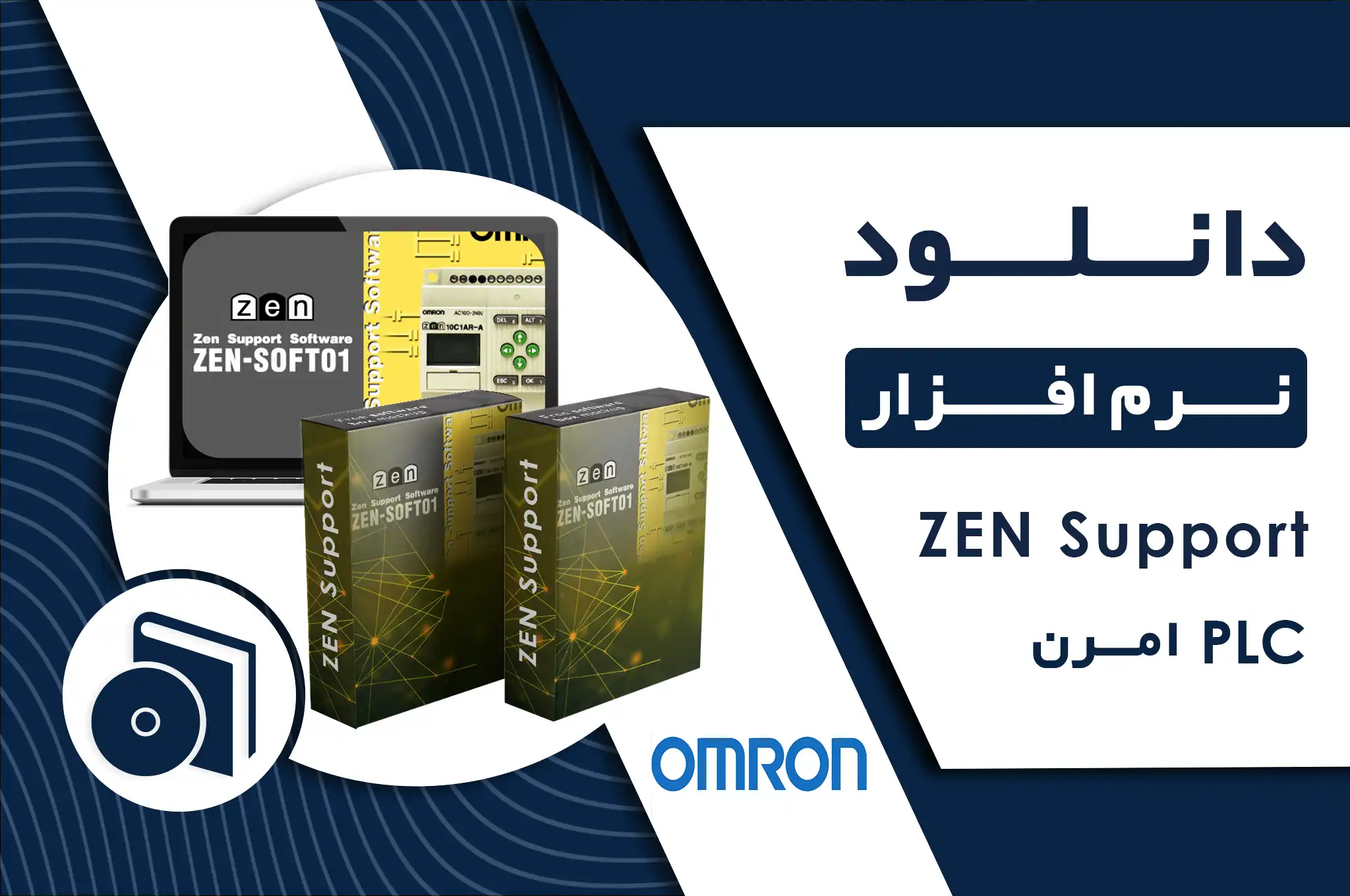 دانلود نرم افزار ZEN Support Software