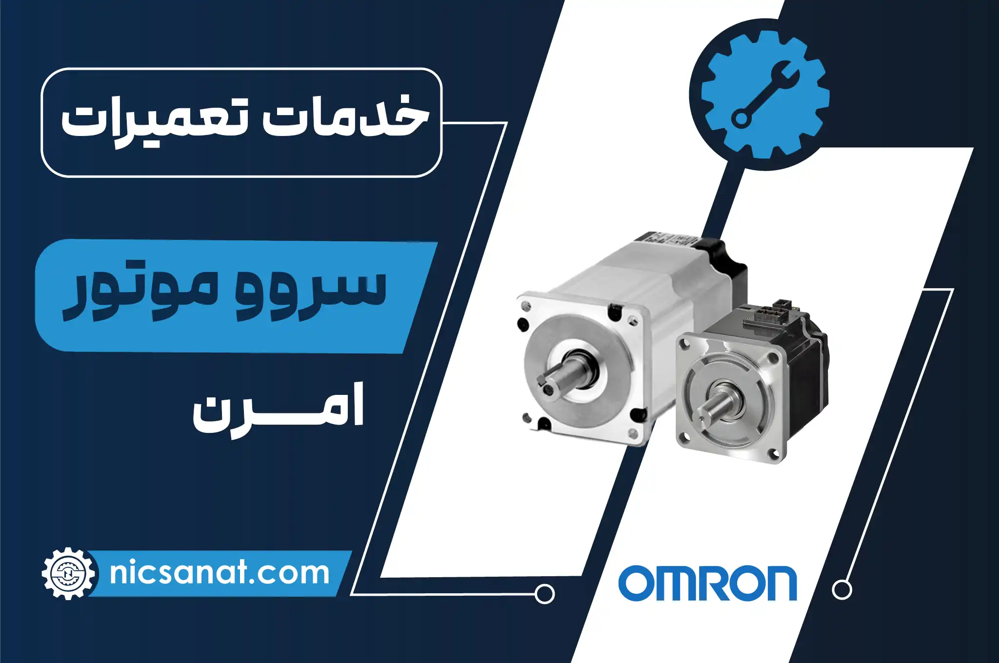 تعمیر سروو موتور امرن