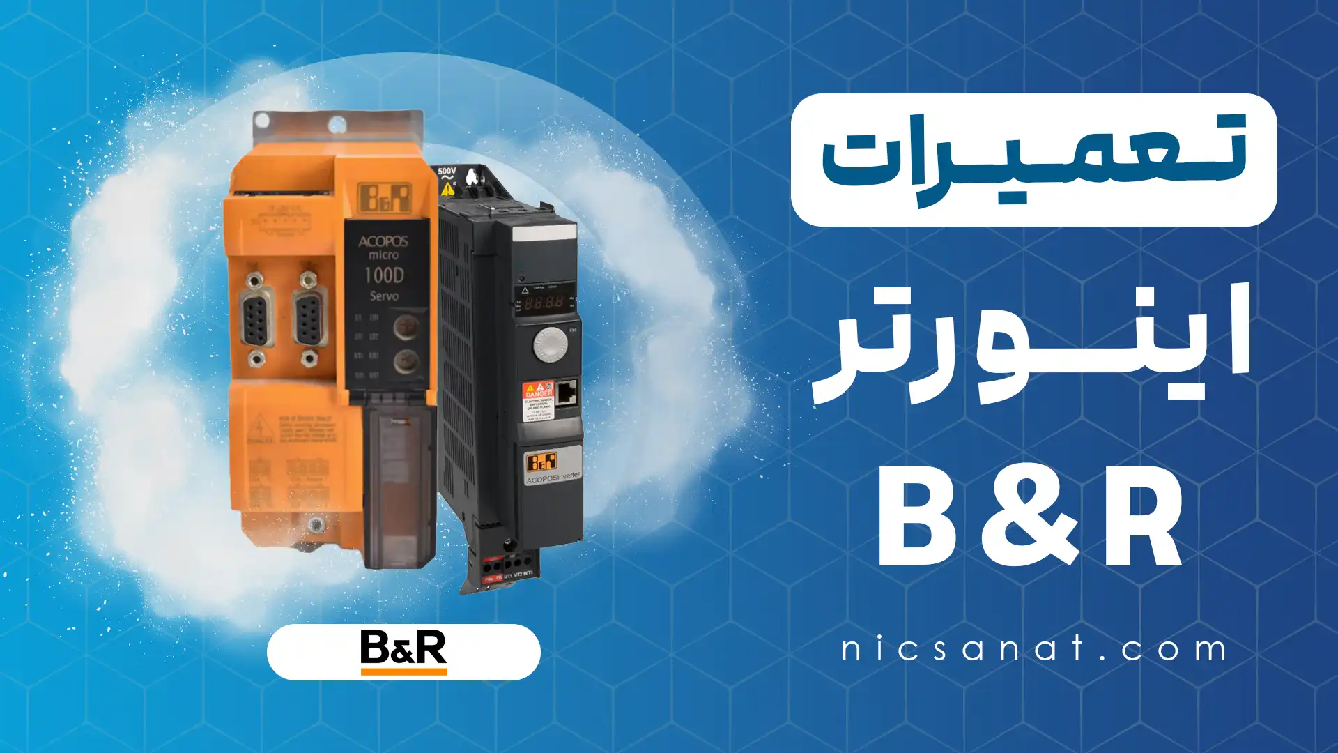 تعمیر درایو بی اند آر