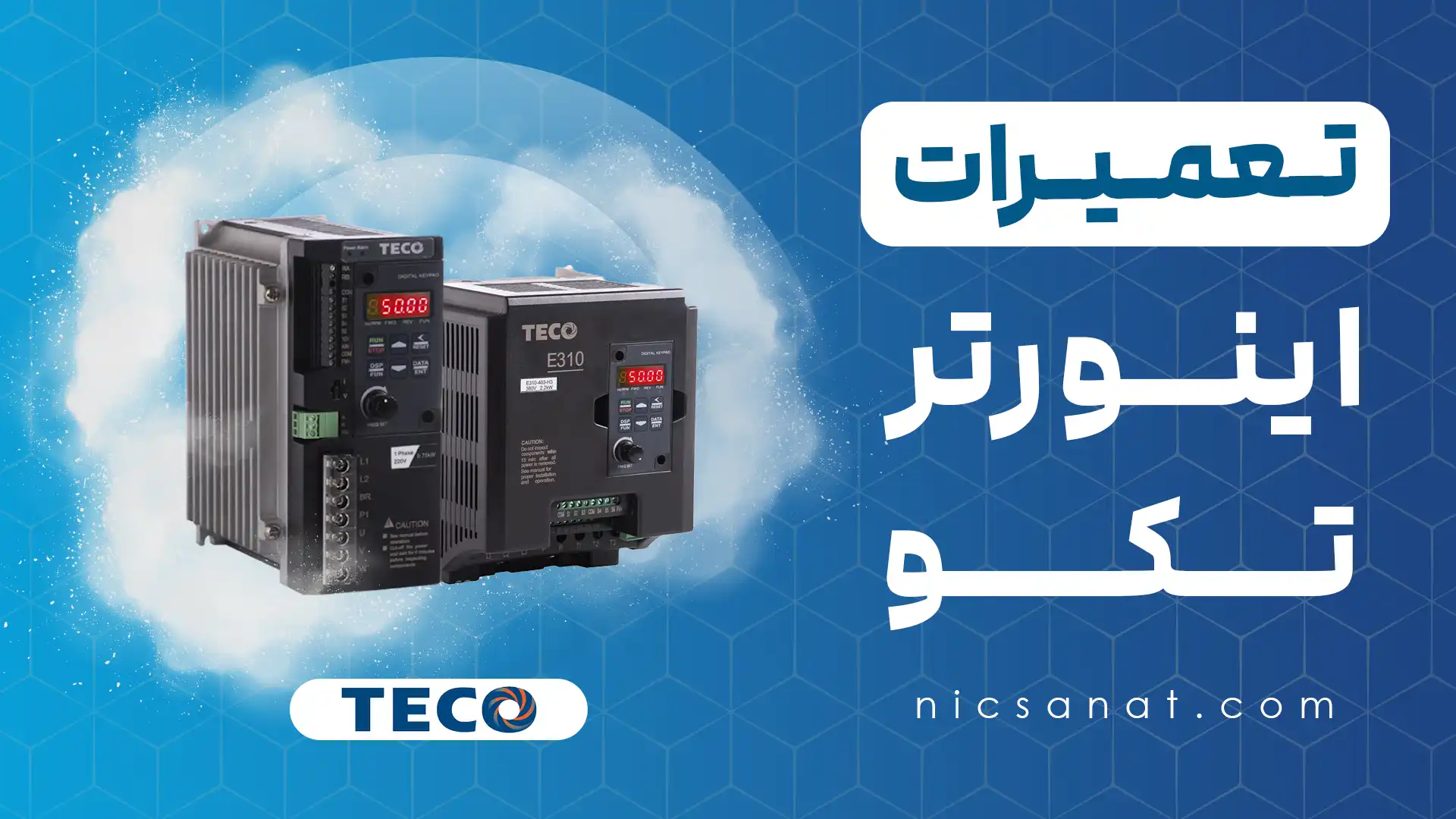 تعمیر اینورتر تکو