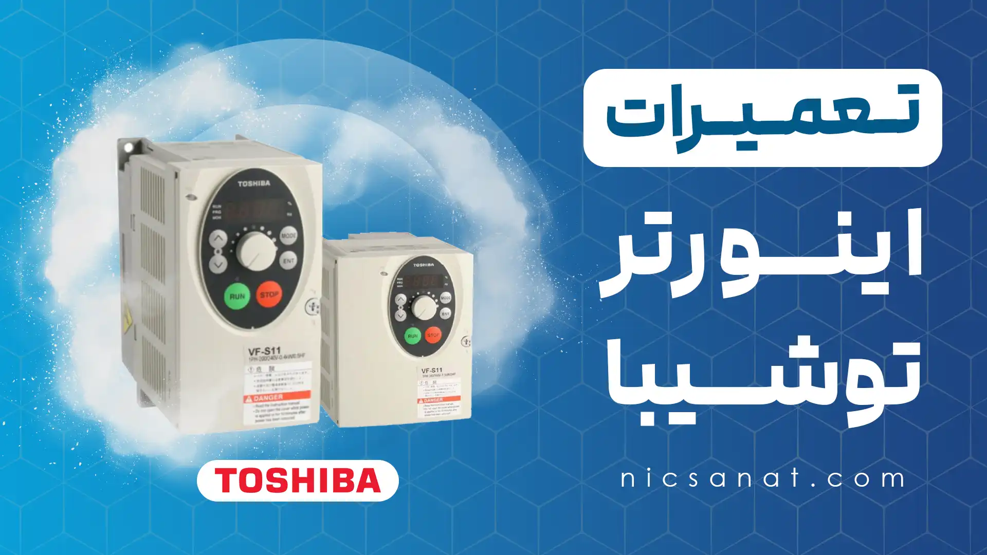 تعمیر اینورتر توشیبا