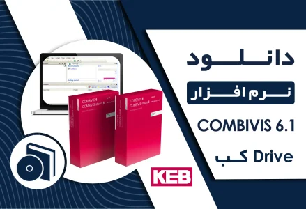 دانلود نرم افزار COMBIVIS 6.1