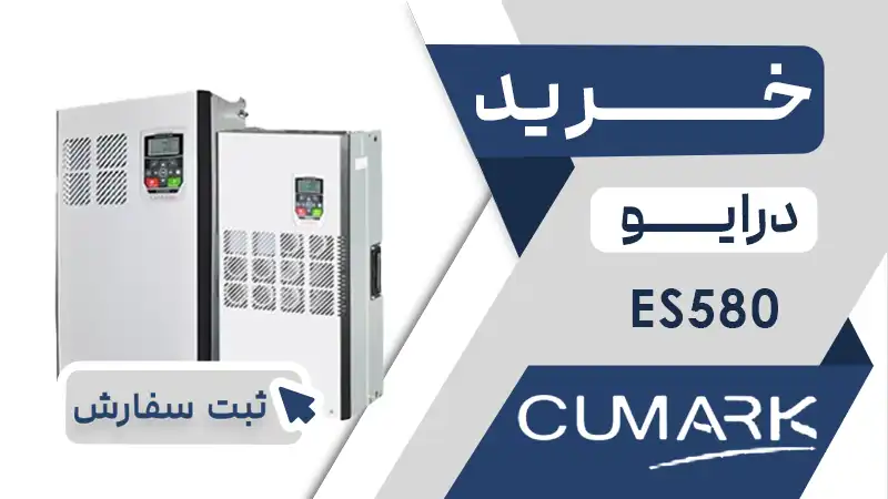 خرید اینورتر برند کومارک es580