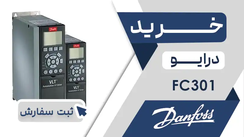 خرید اینورتر برند دانفوس سری FC301