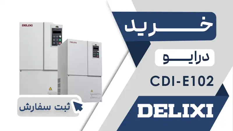 خرید اینورتر برند دلکسی سری CDI-E102