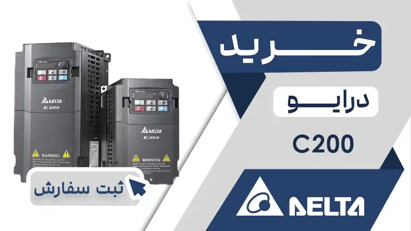 خرید اینورتر C200 دلتا