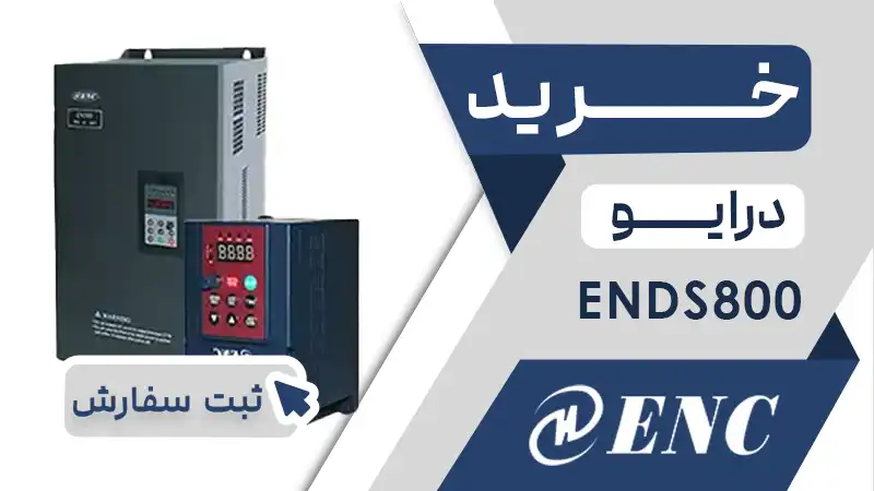 خرید اینورتر برند انکام سری EDS800