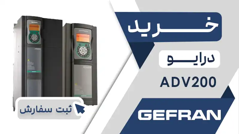 خرید اینورتر برند جفران سری ADV200