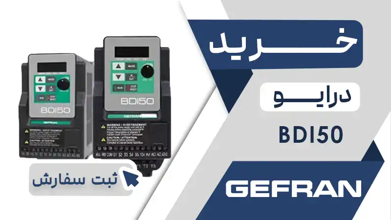 خرید اینورتر برند جفران سری BDI50