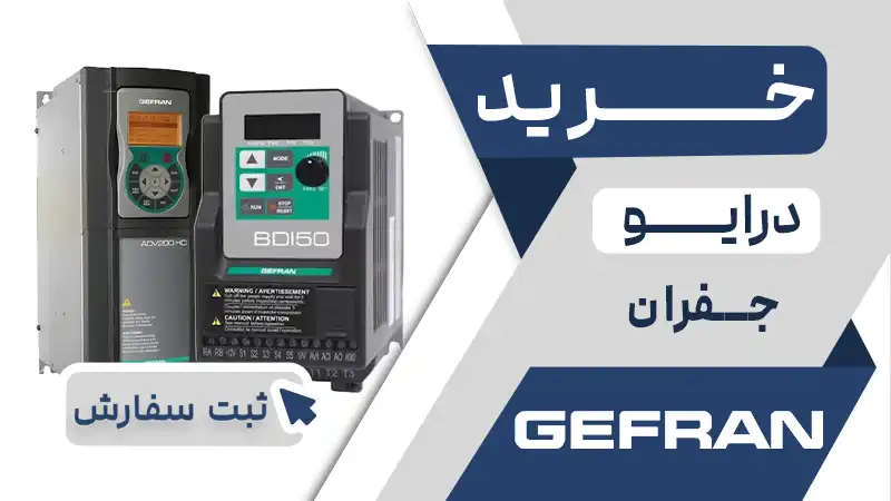 خرید اینورتر برند جفران