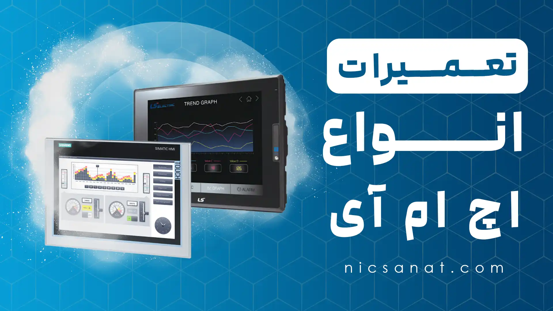 تعمیر اچ ام آی