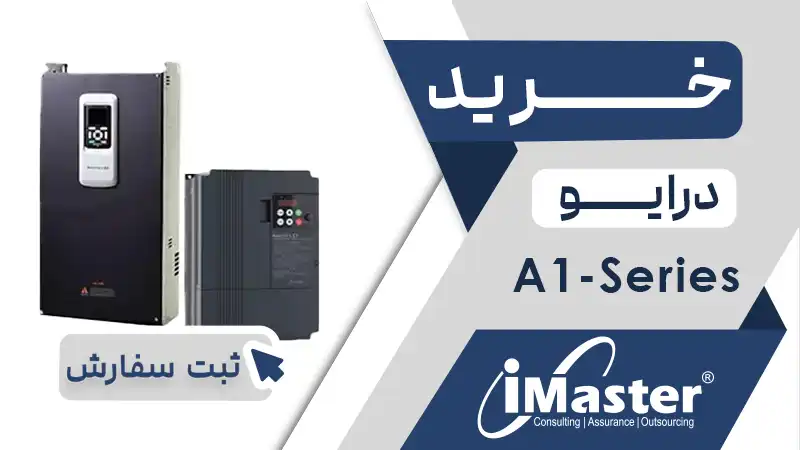 خرید اینورتر برند آی مستر سری A1