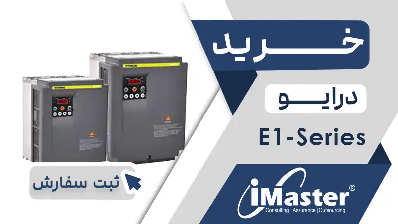 خرید اینورتر برند آی مستر سری E1